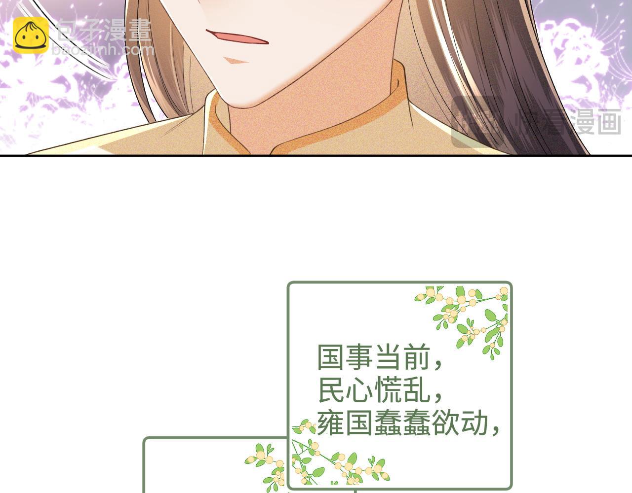 第104话 政治联姻47