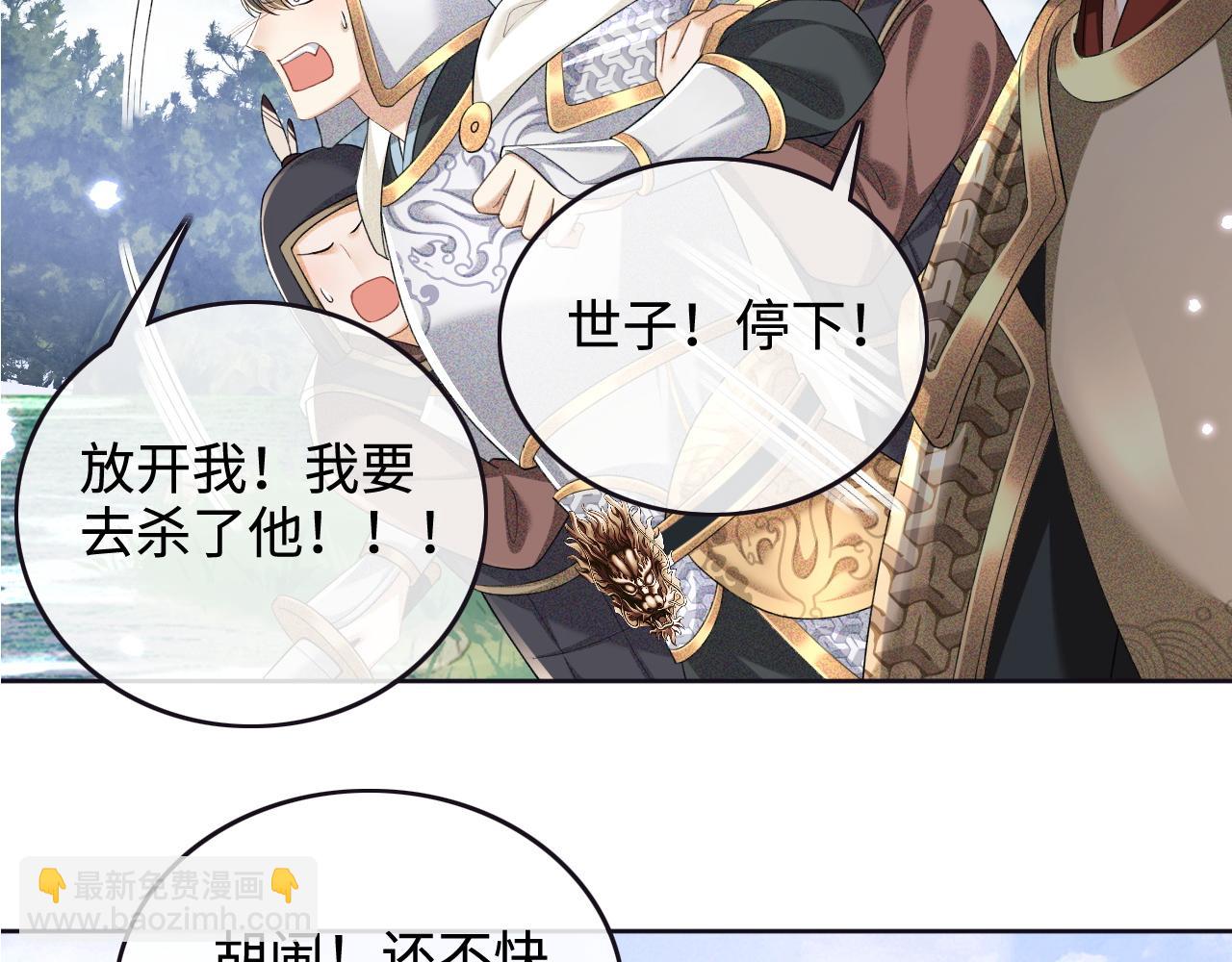 第104话 政治联姻5