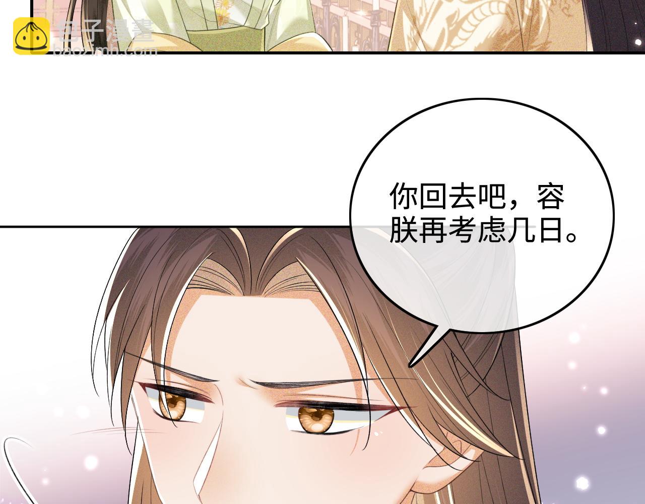 第104话 政治联姻50