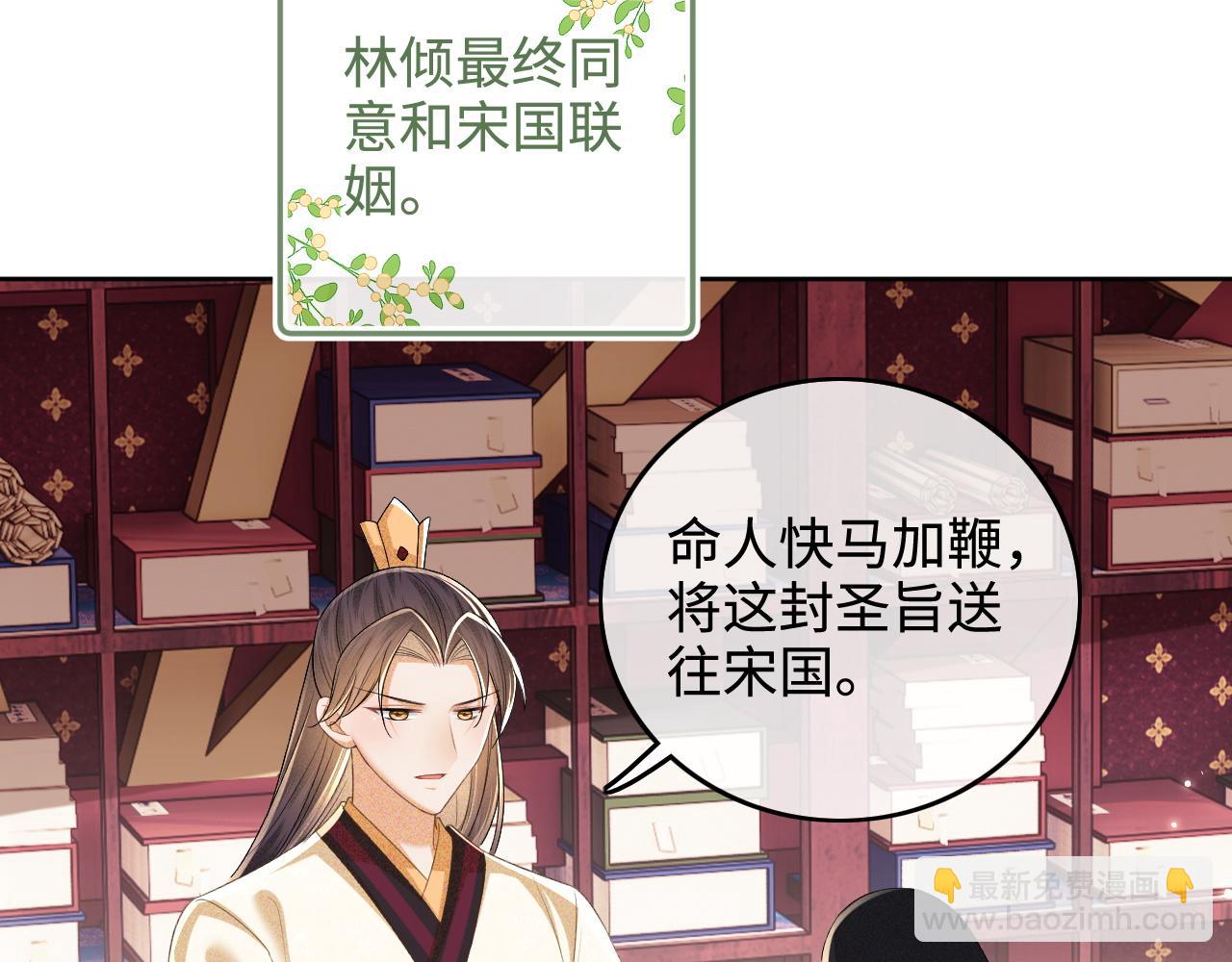 第104话 政治联姻52