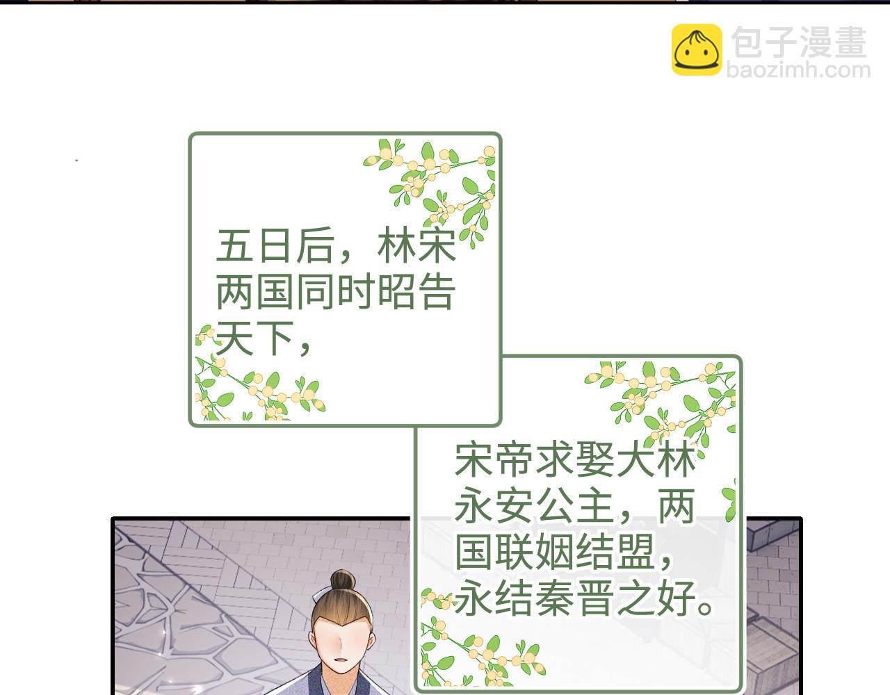 第104话 政治联姻54