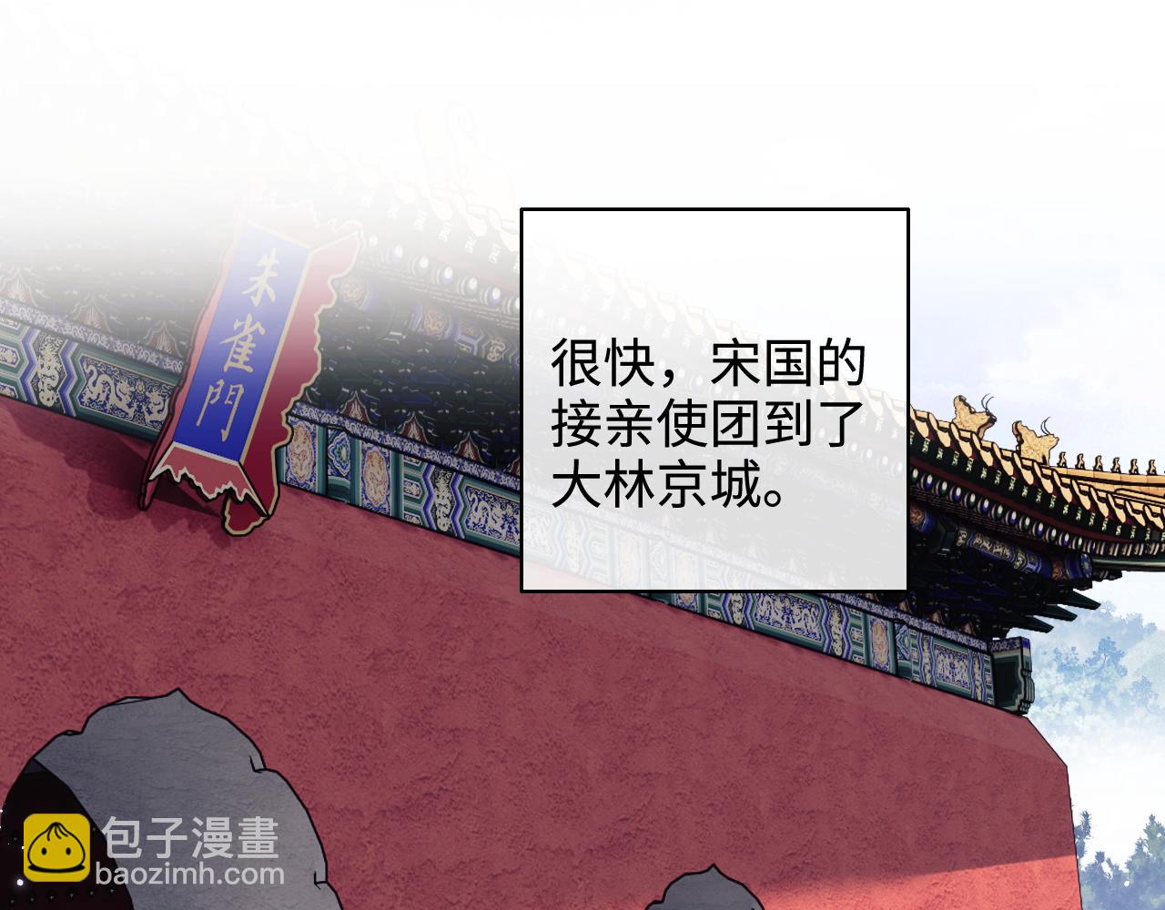 第104话 政治联姻57