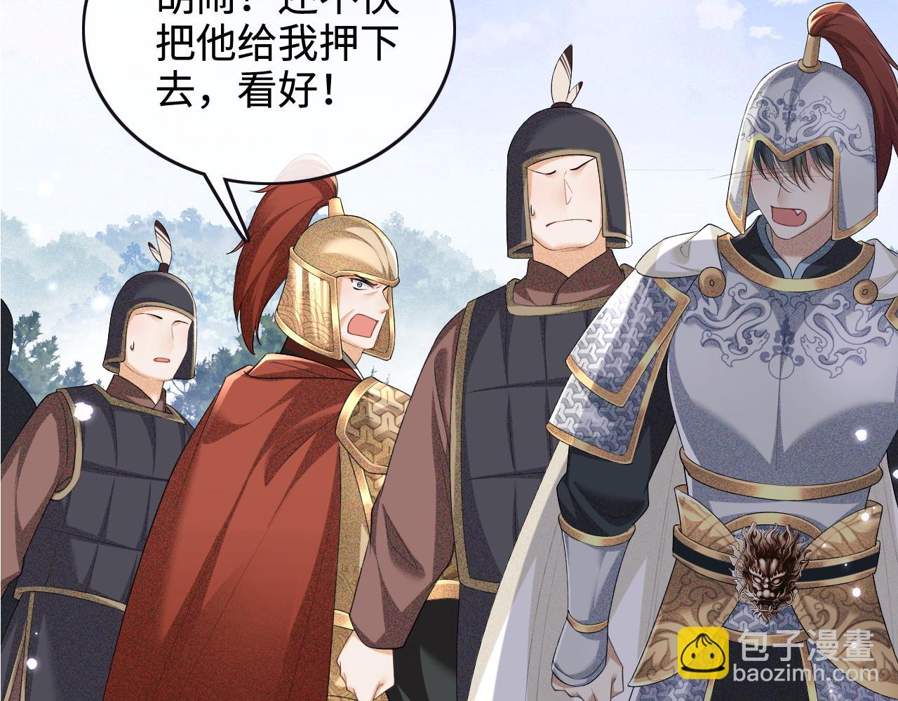第104话 政治联姻6