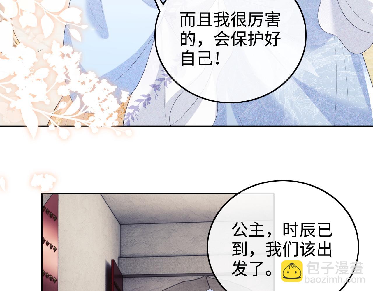 第104话 政治联姻64