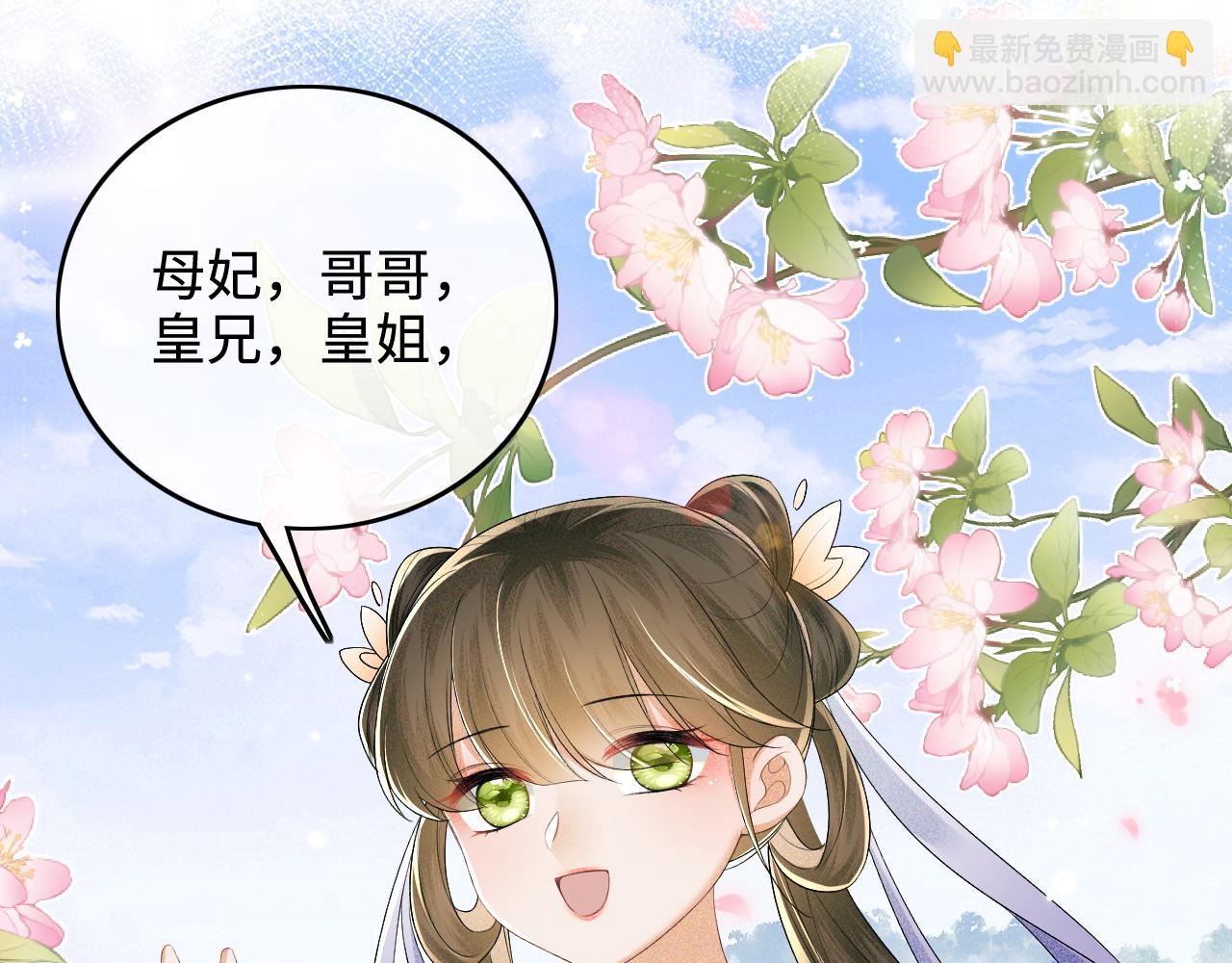 第104话 政治联姻66