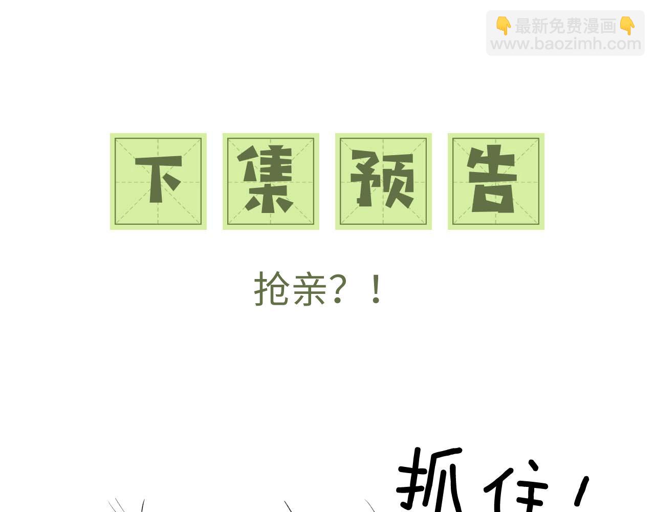 第104话 政治联姻74