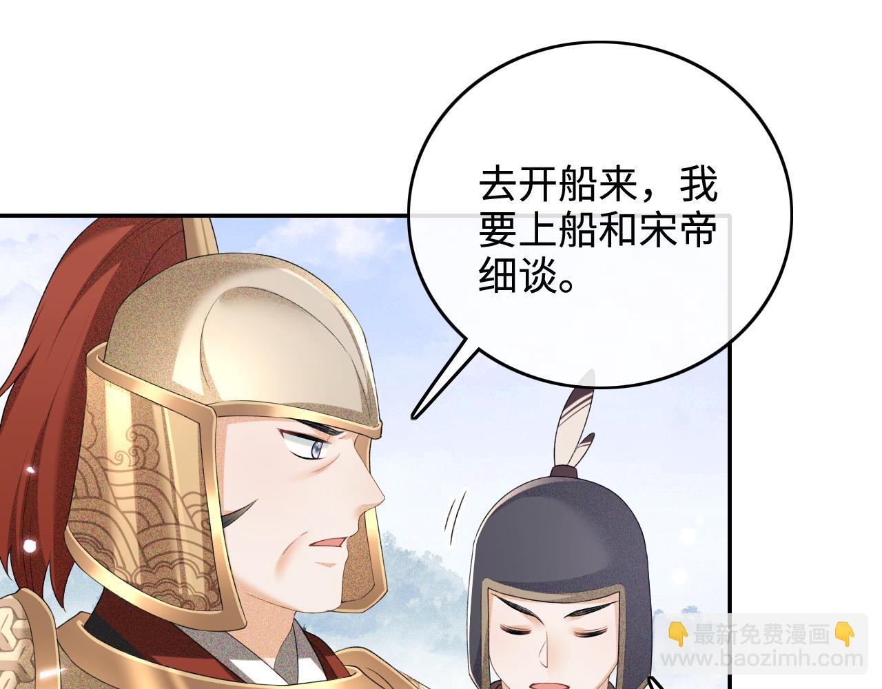第104话 政治联姻8