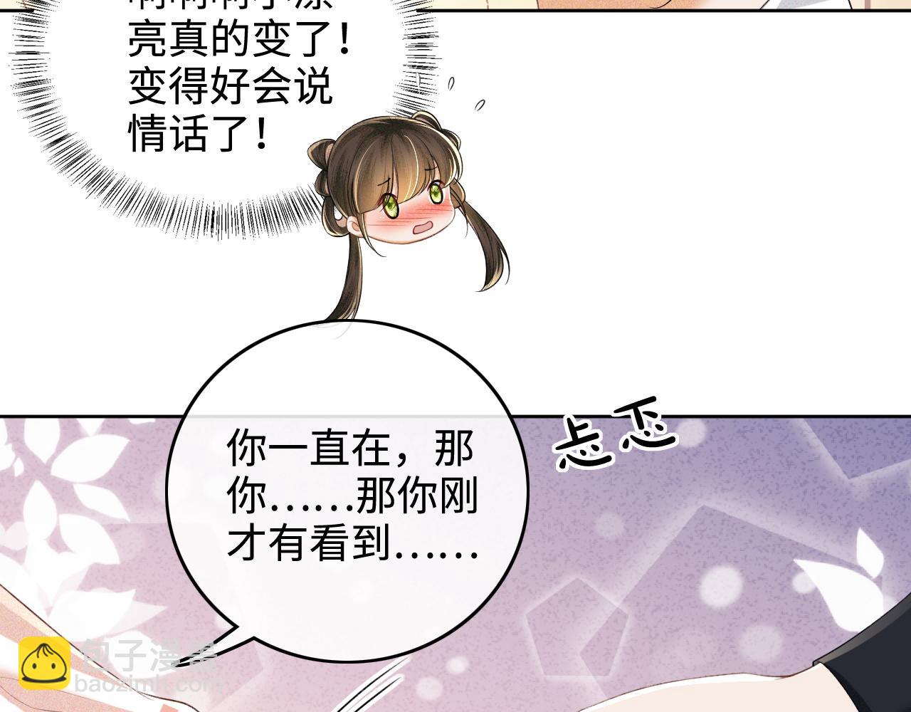 第106话 公主，好久不见27