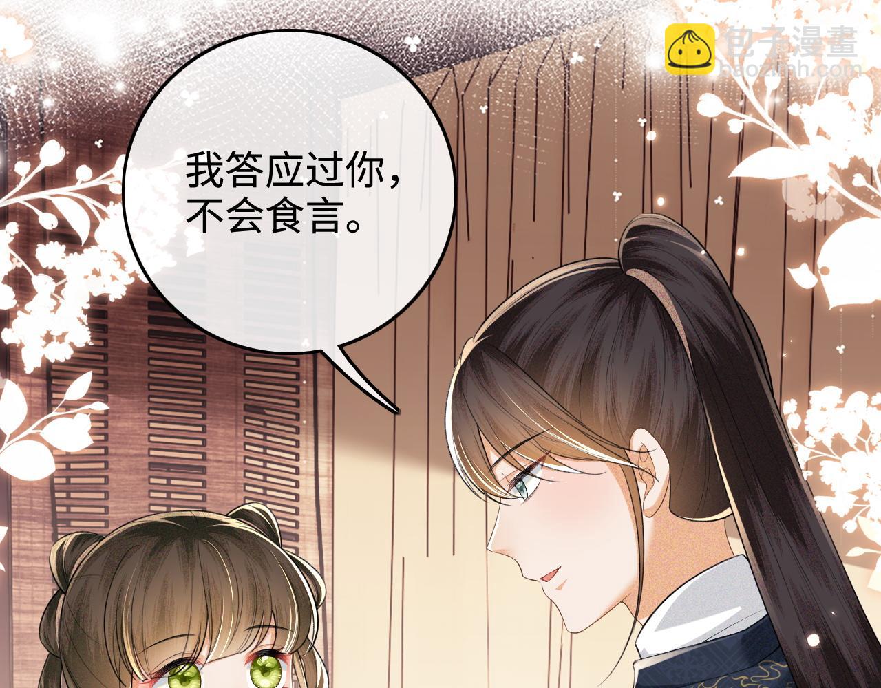 第106话 公主，好久不见34