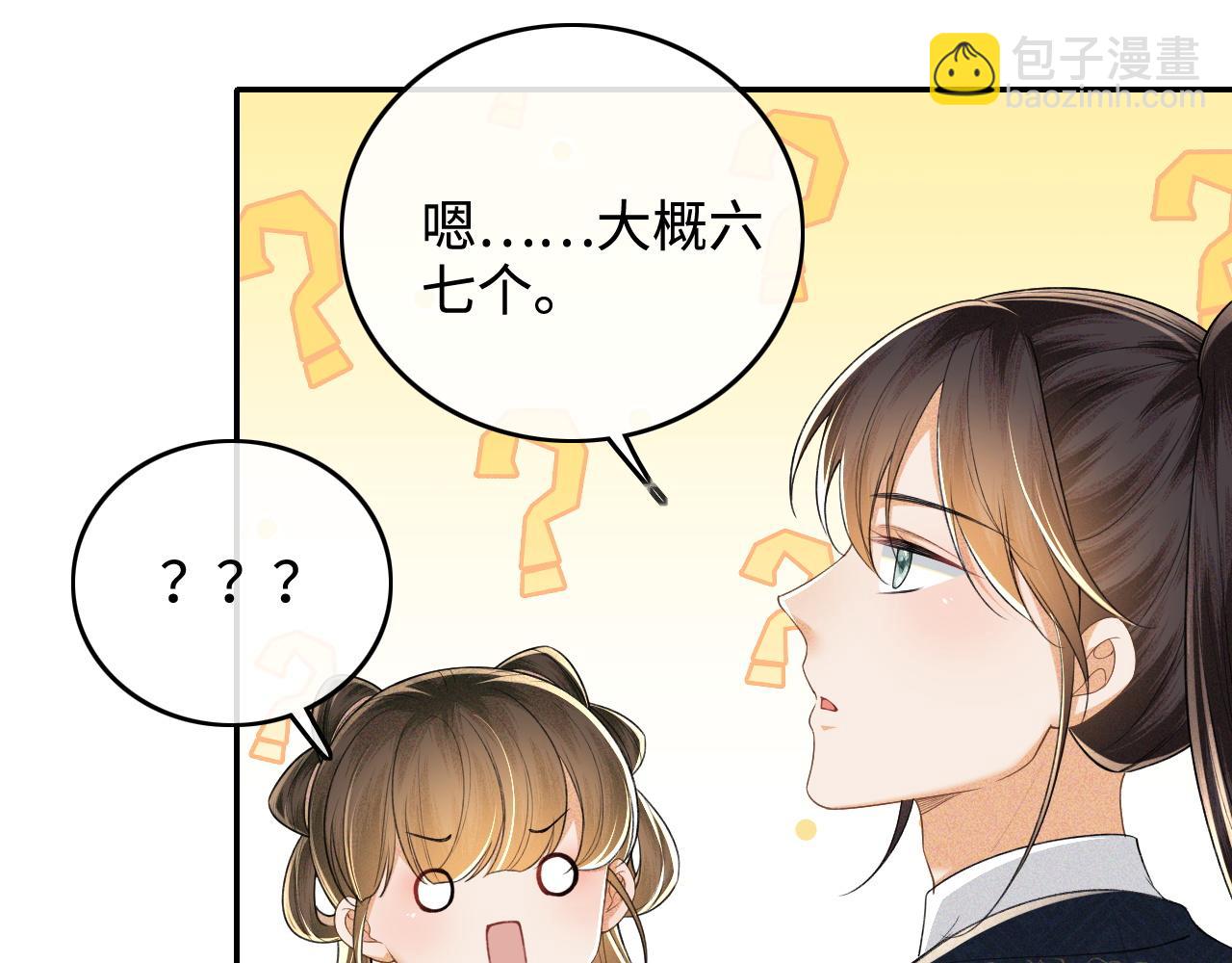 第106话 公主，好久不见45