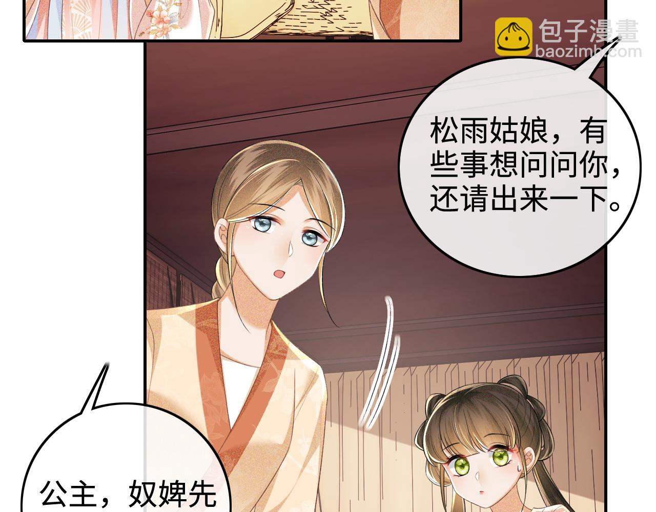 第106话 公主，好久不见7