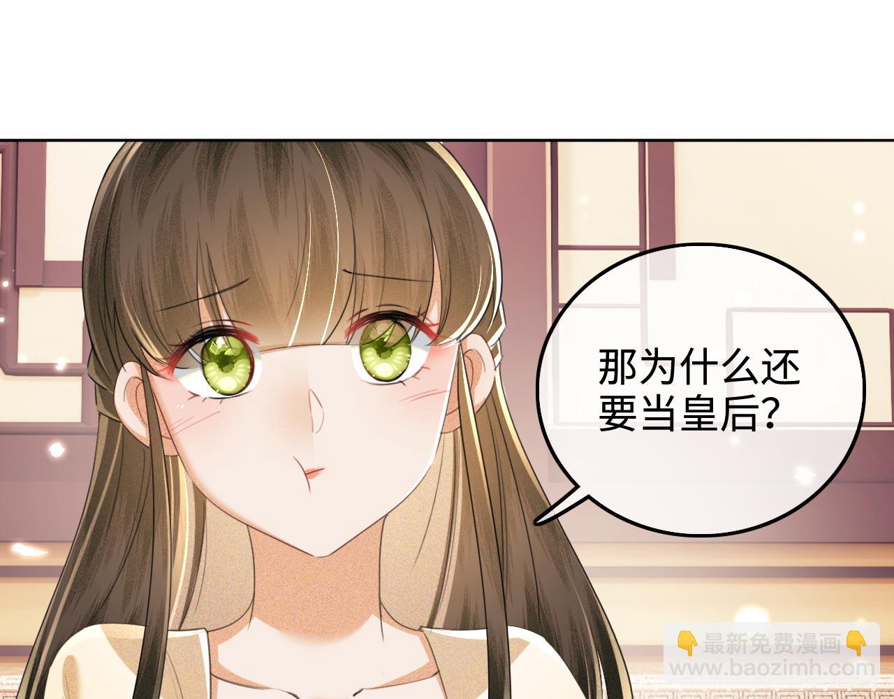 第110话 想把最好的给公主13