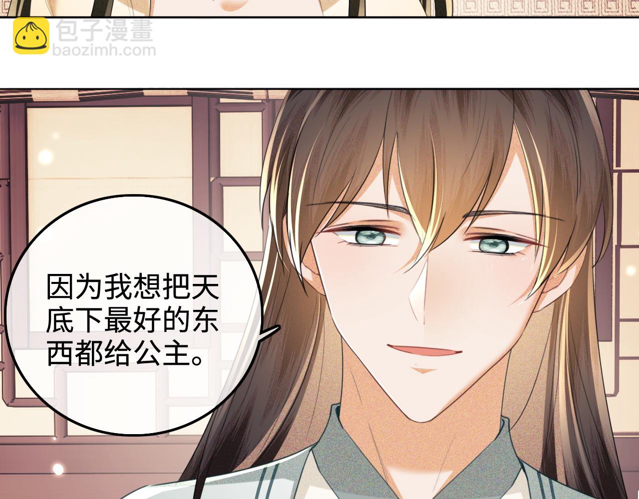 第110话 想把最好的给公主14