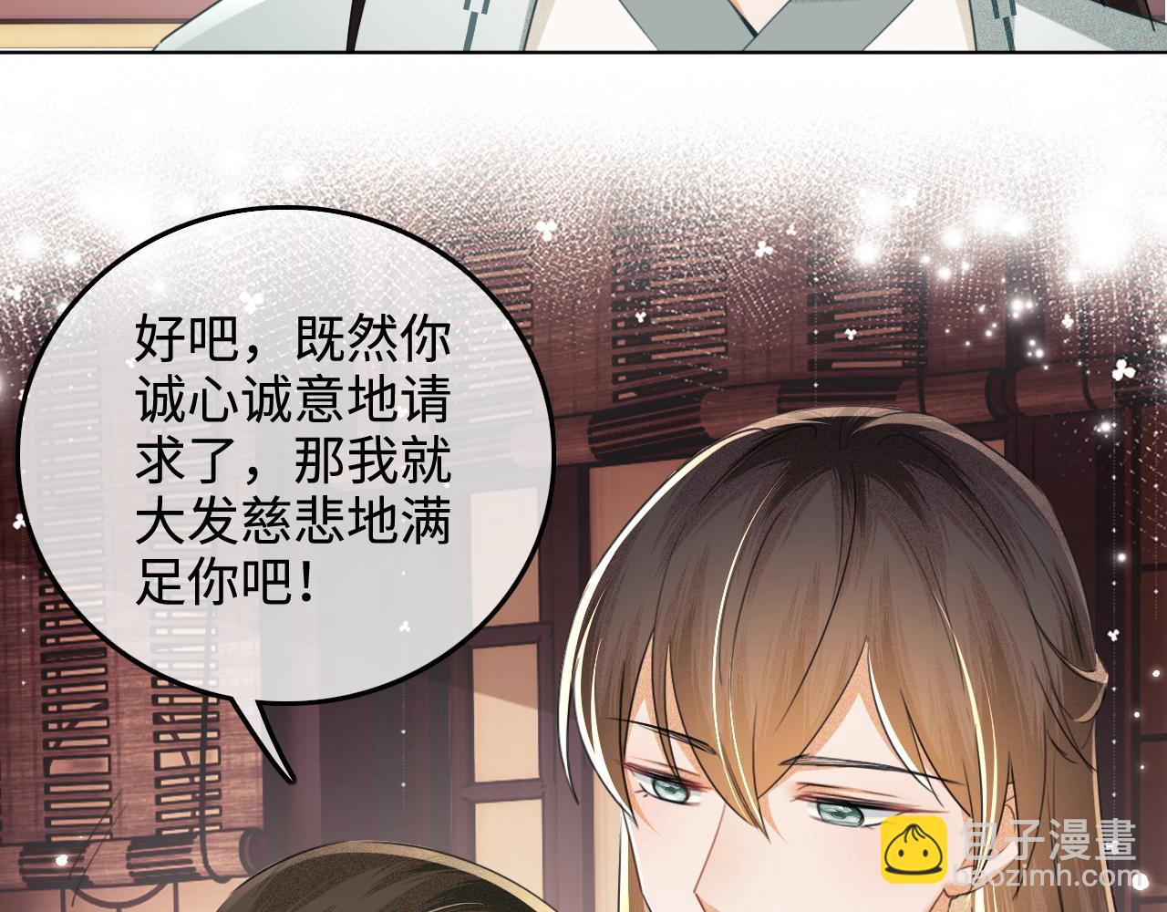 第110话 想把最好的给公主15