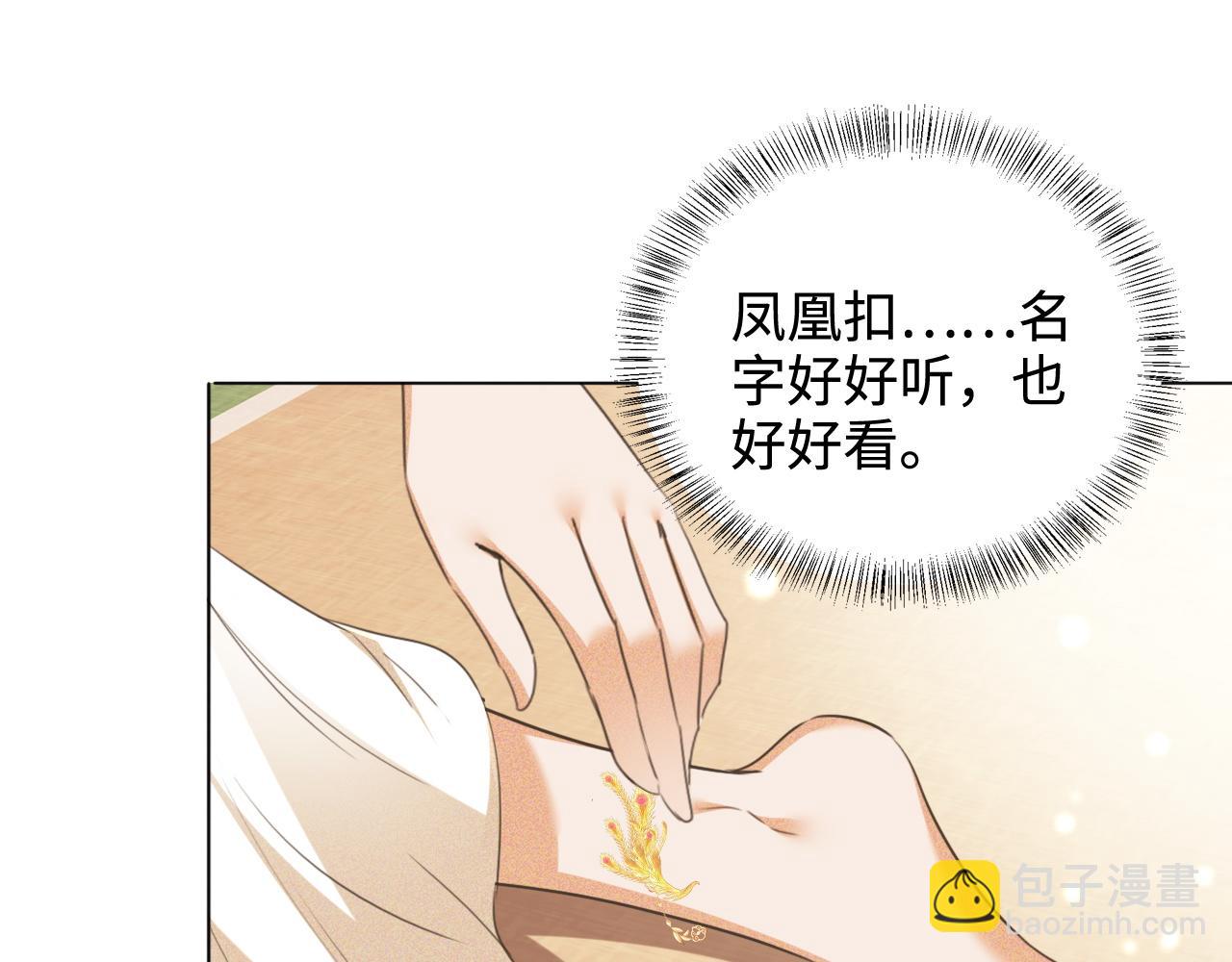 第110话 想把最好的给公主17