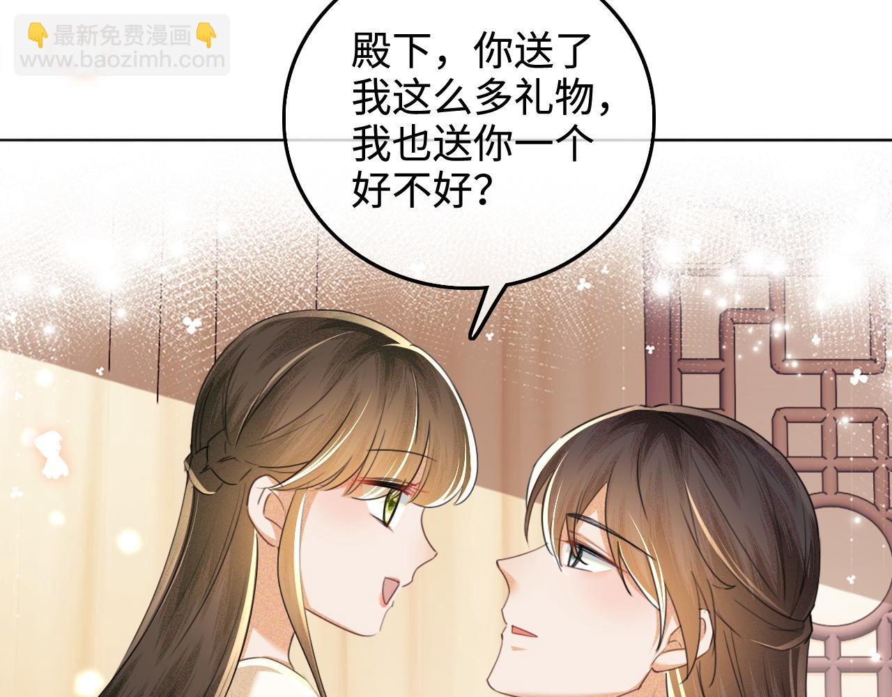 第110话 想把最好的给公主21