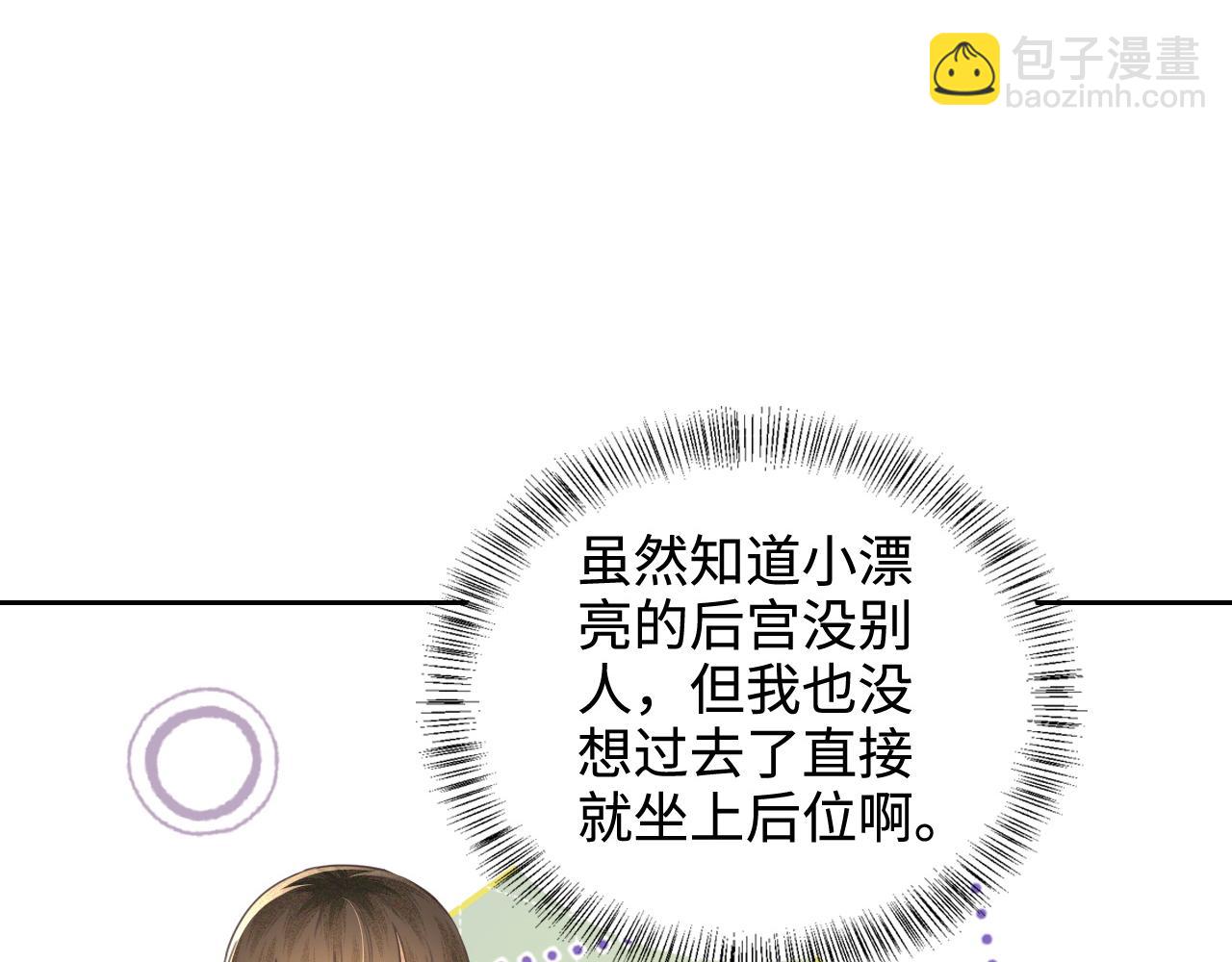 第110话 想把最好的给公主4