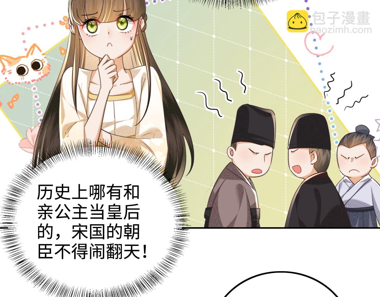 第110话 想把最好的给公主5