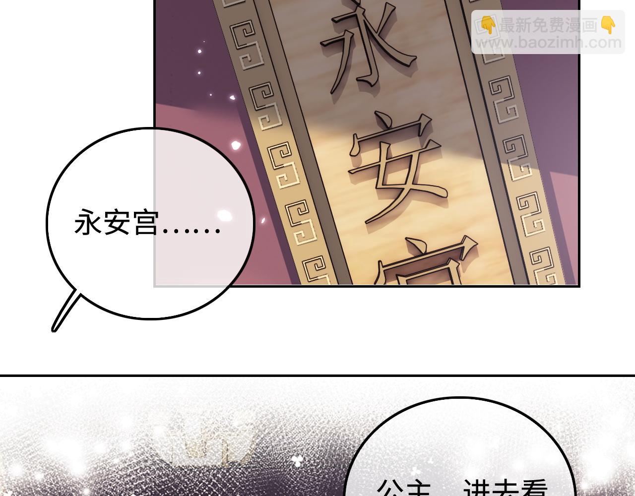 第110话 想把最好的给公主58