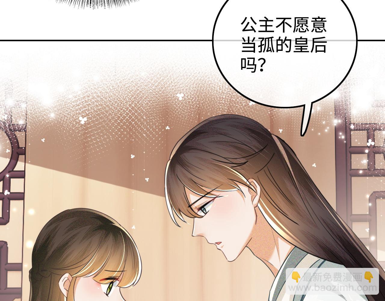 第110话 想把最好的给公主6