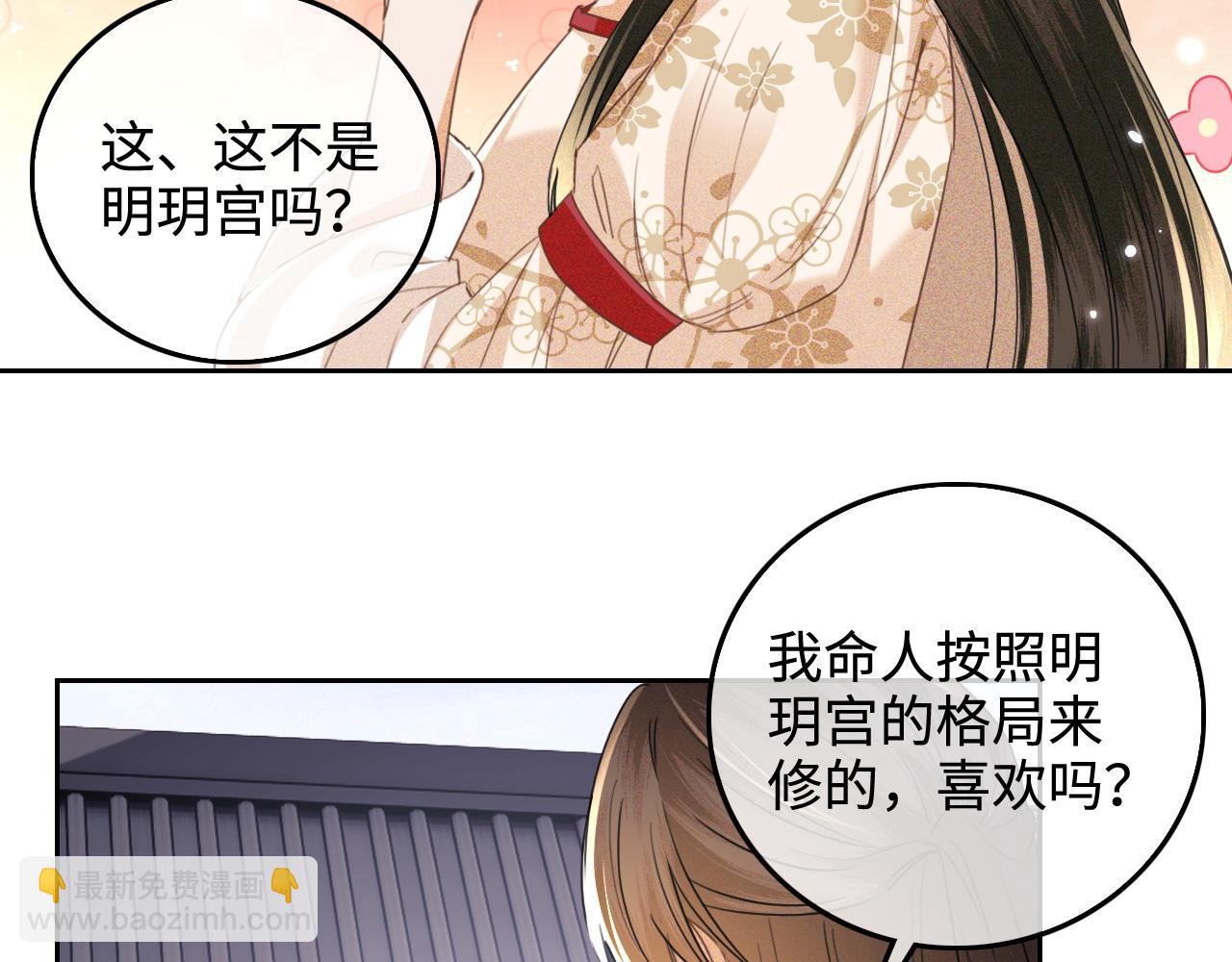 第110话 想把最好的给公主66