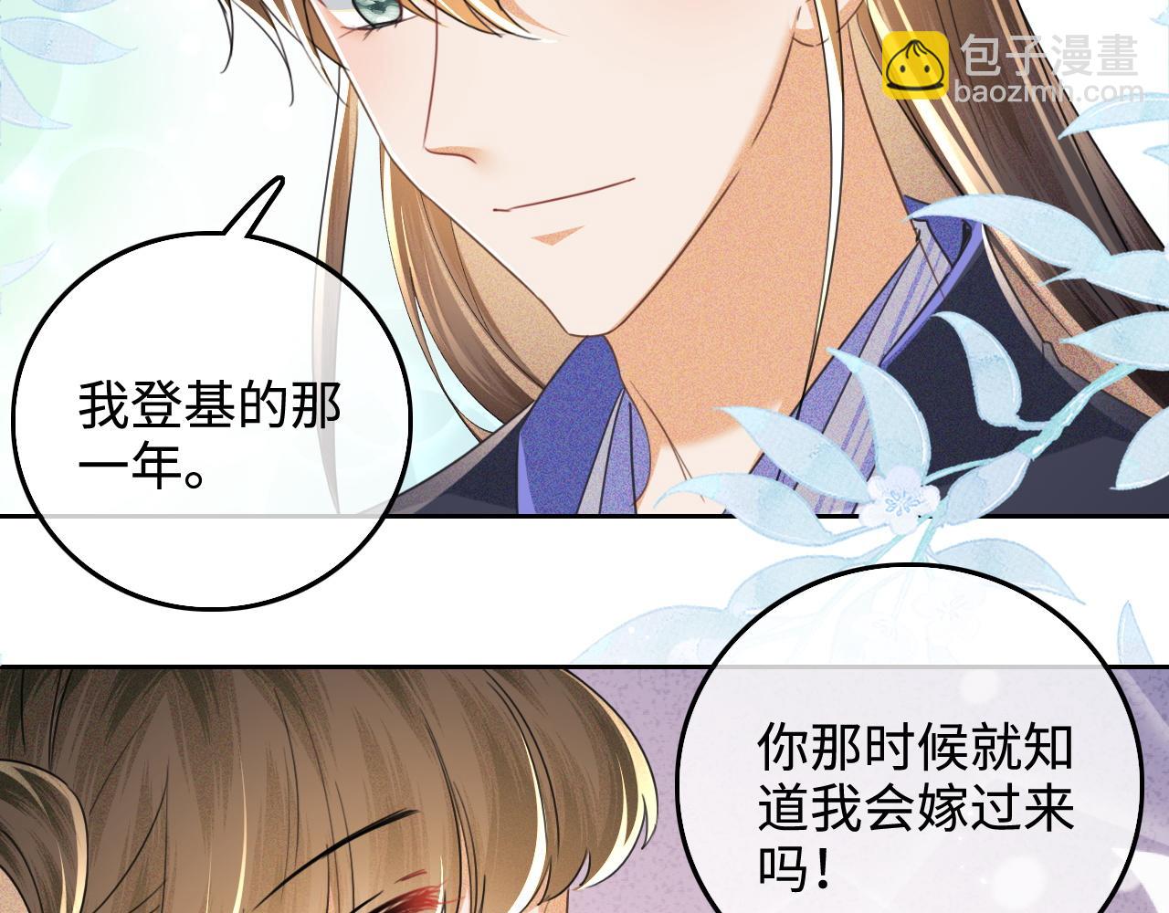 第110话 想把最好的给公主69
