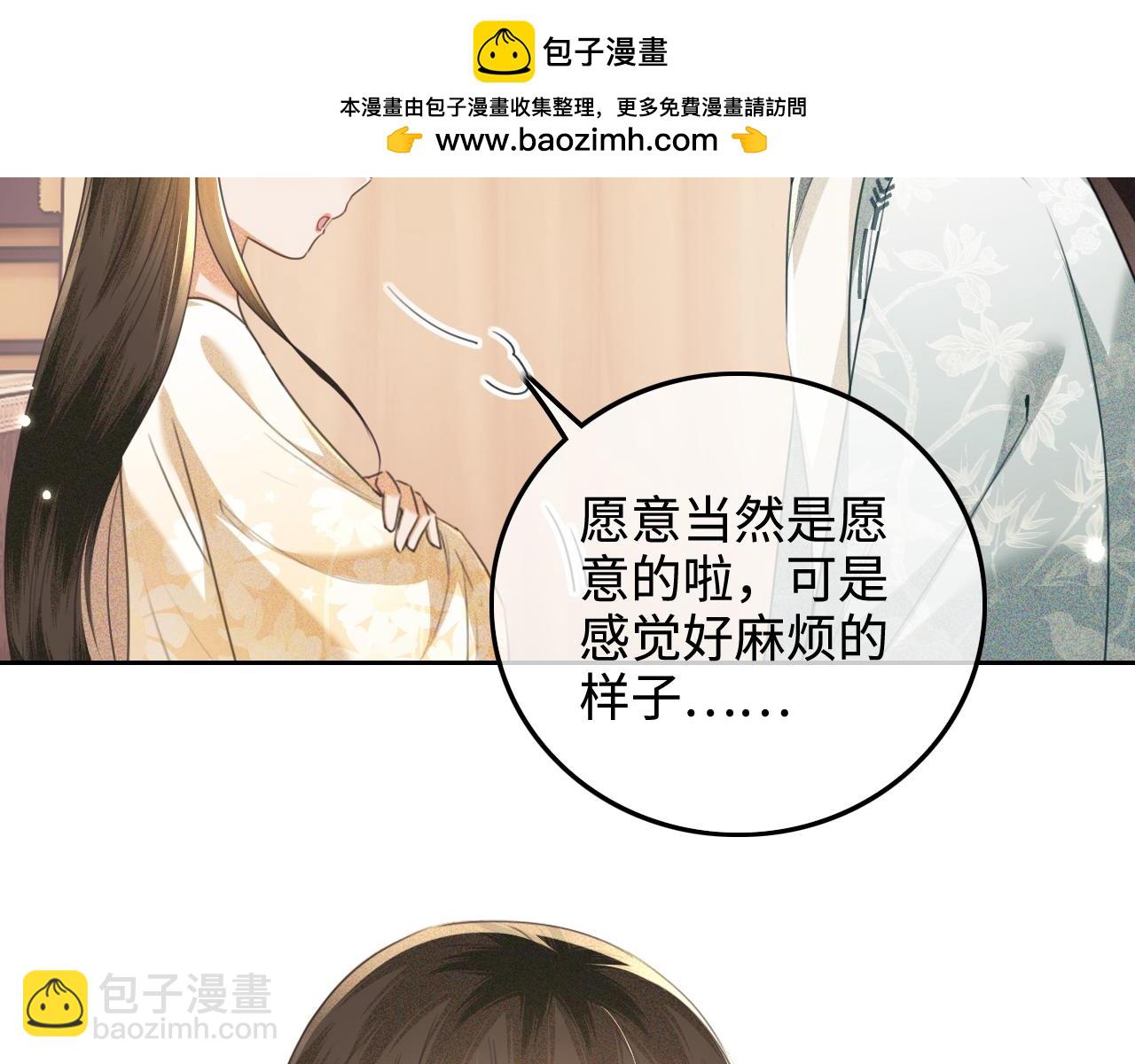 第110话 想把最好的给公主7