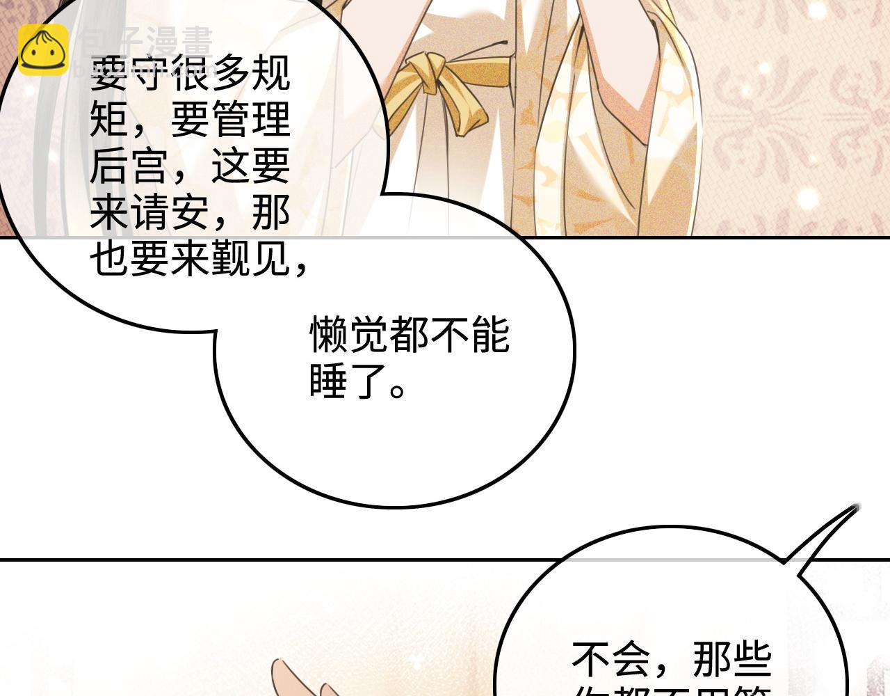 第110话 想把最好的给公主9