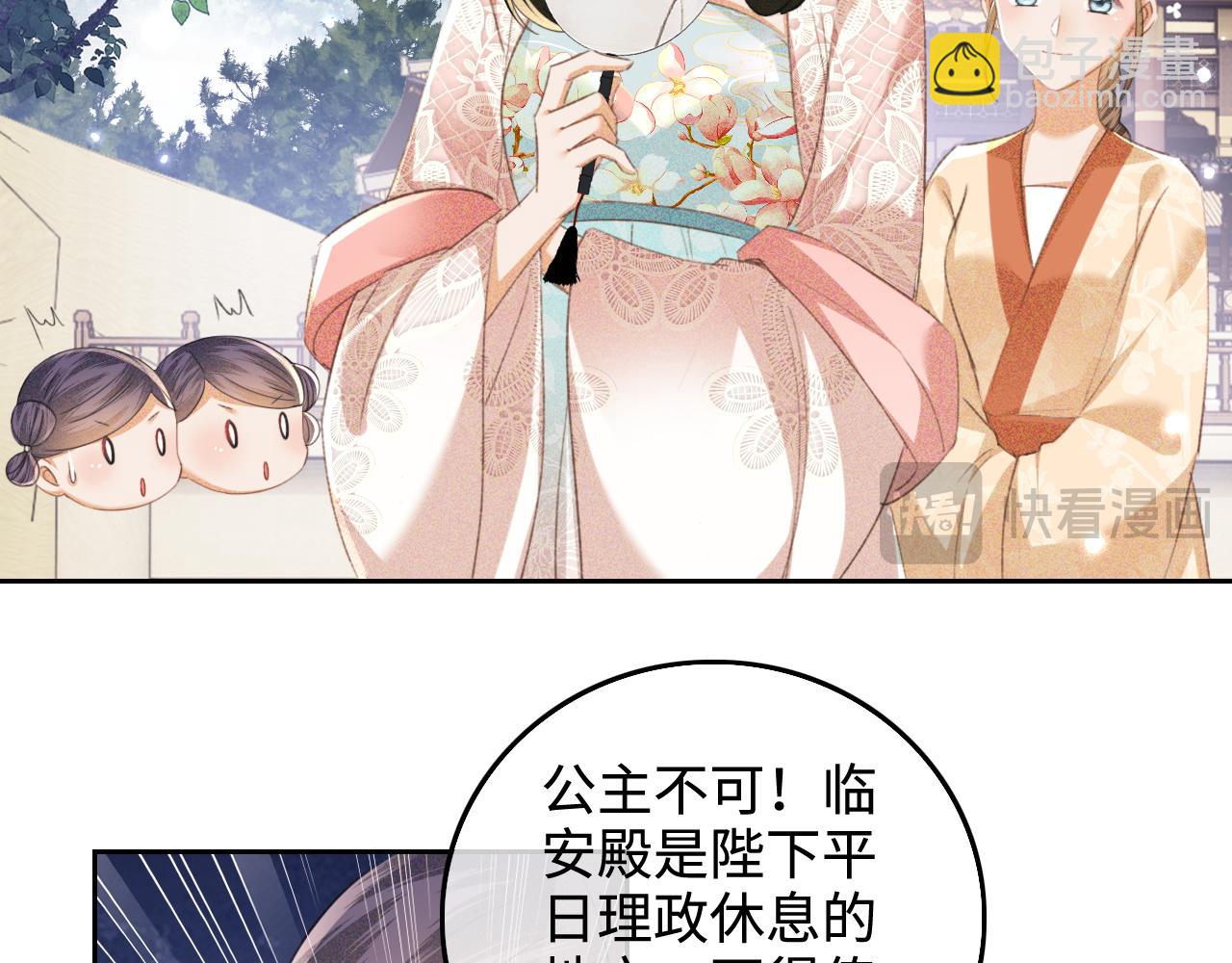 第111话 陛下杀人从不手软22