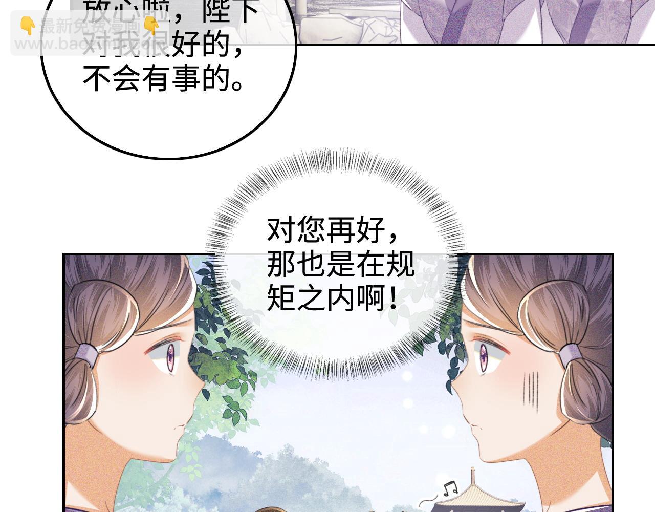 第111话 陛下杀人从不手软31