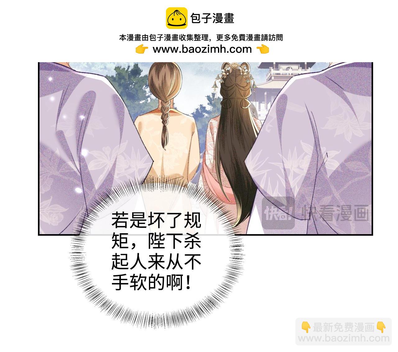 第111话 陛下杀人从不手软32