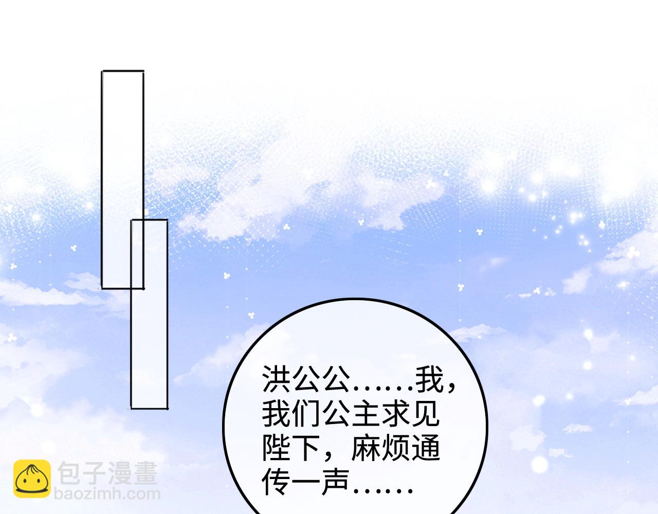 第111话 陛下杀人从不手软33