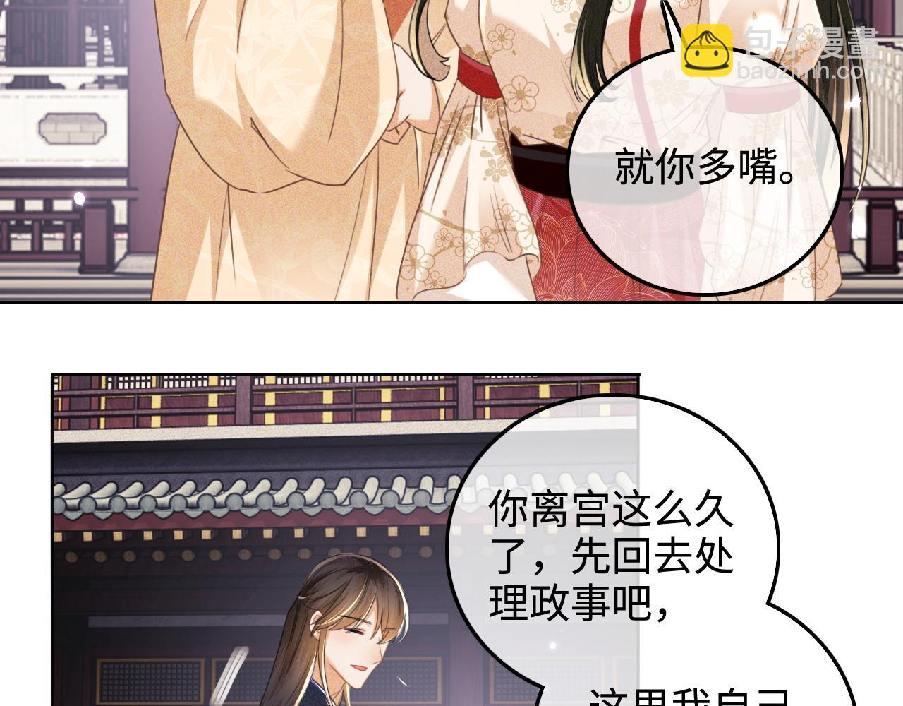 第111话 陛下杀人从不手软8