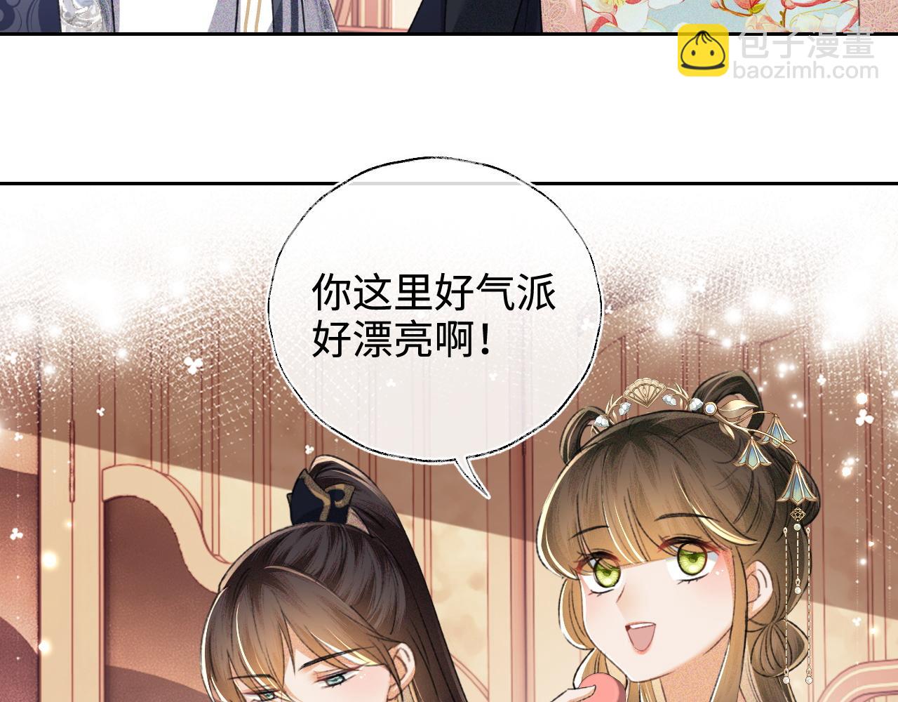第112话 小绿茶是红颜祸水？！10