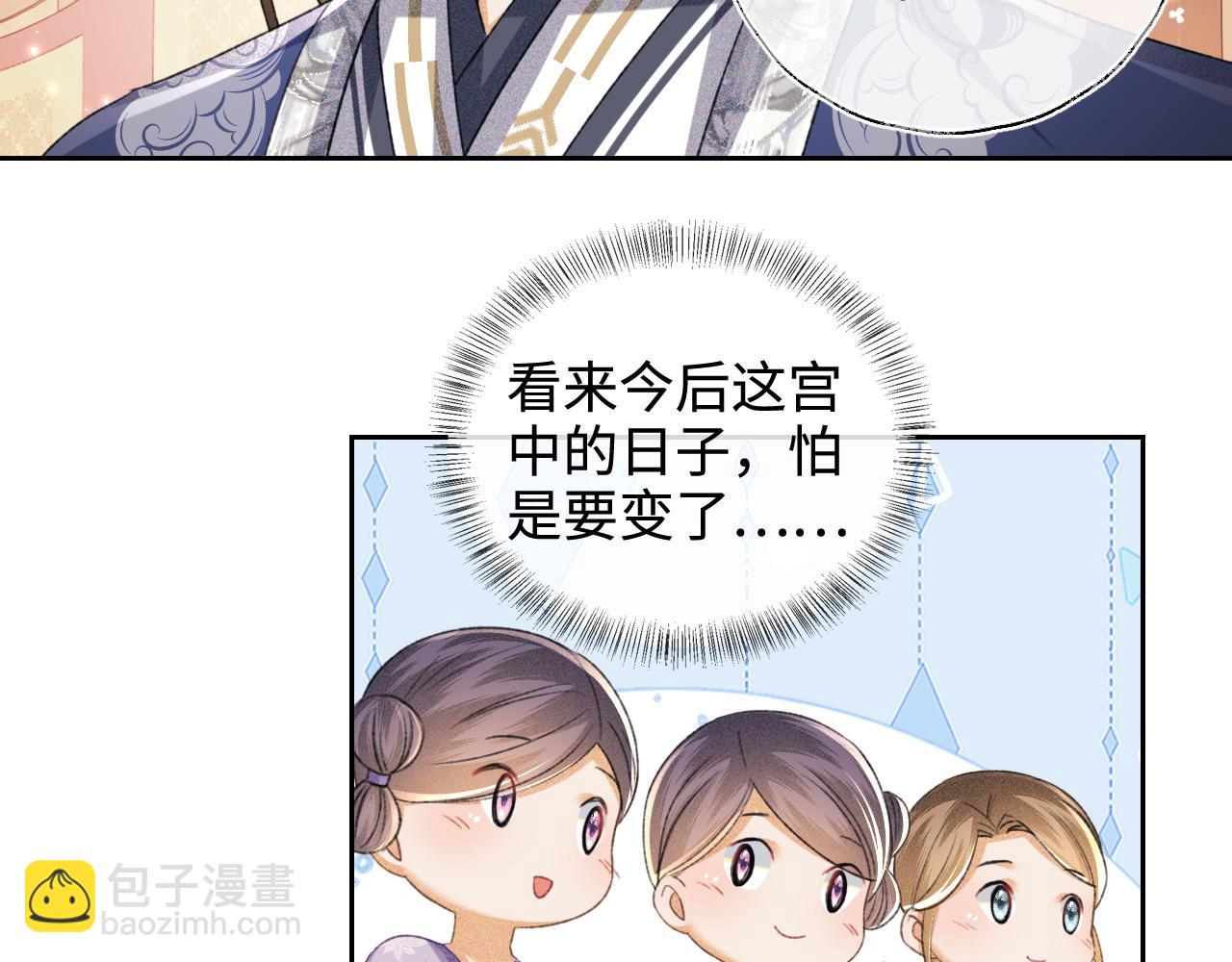 第112话 小绿茶是红颜祸水？！14