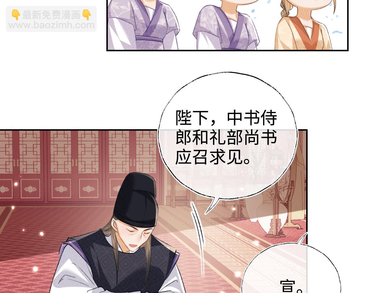 第112话 小绿茶是红颜祸水？！15