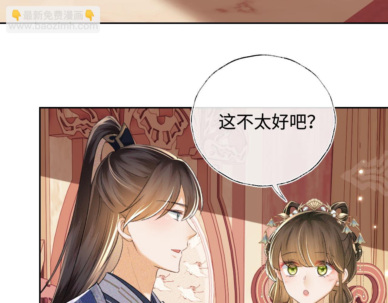 第112话 小绿茶是红颜祸水？！18