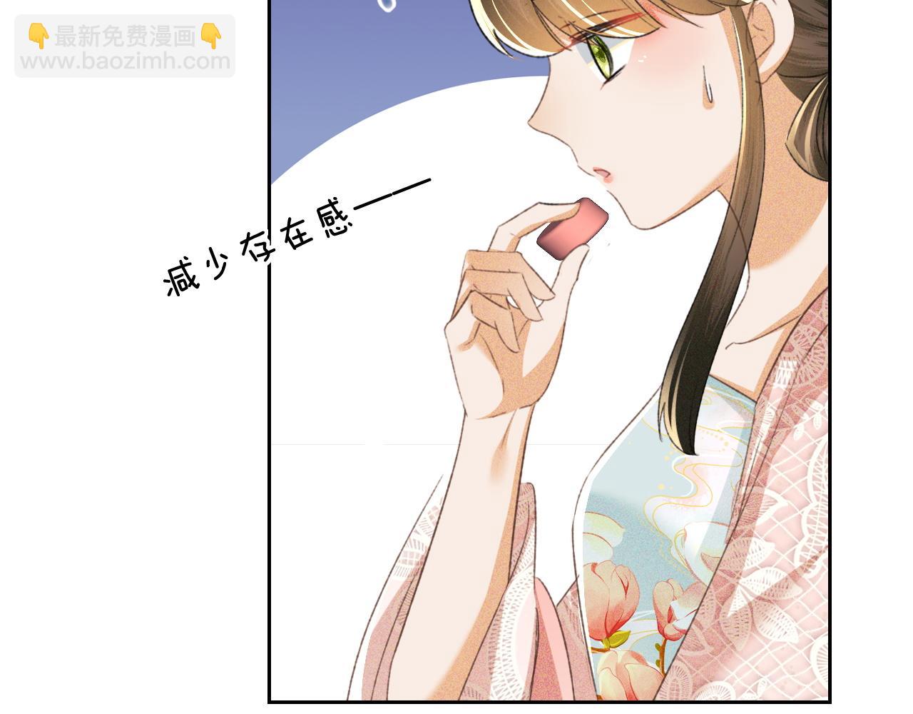 第112话 小绿茶是红颜祸水？！23