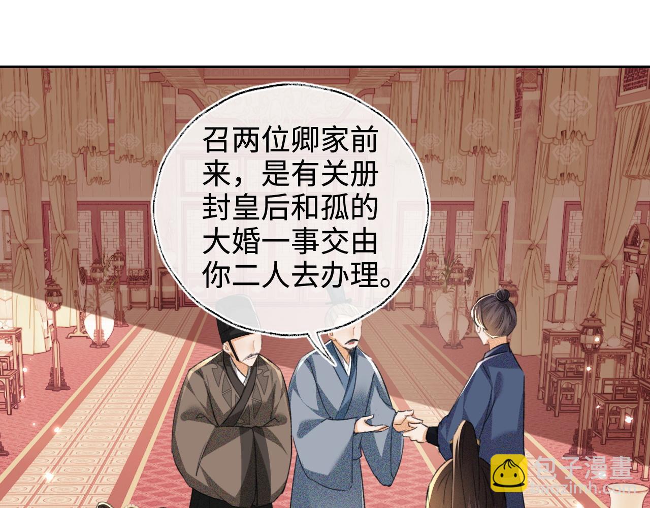 第112话 小绿茶是红颜祸水？！24