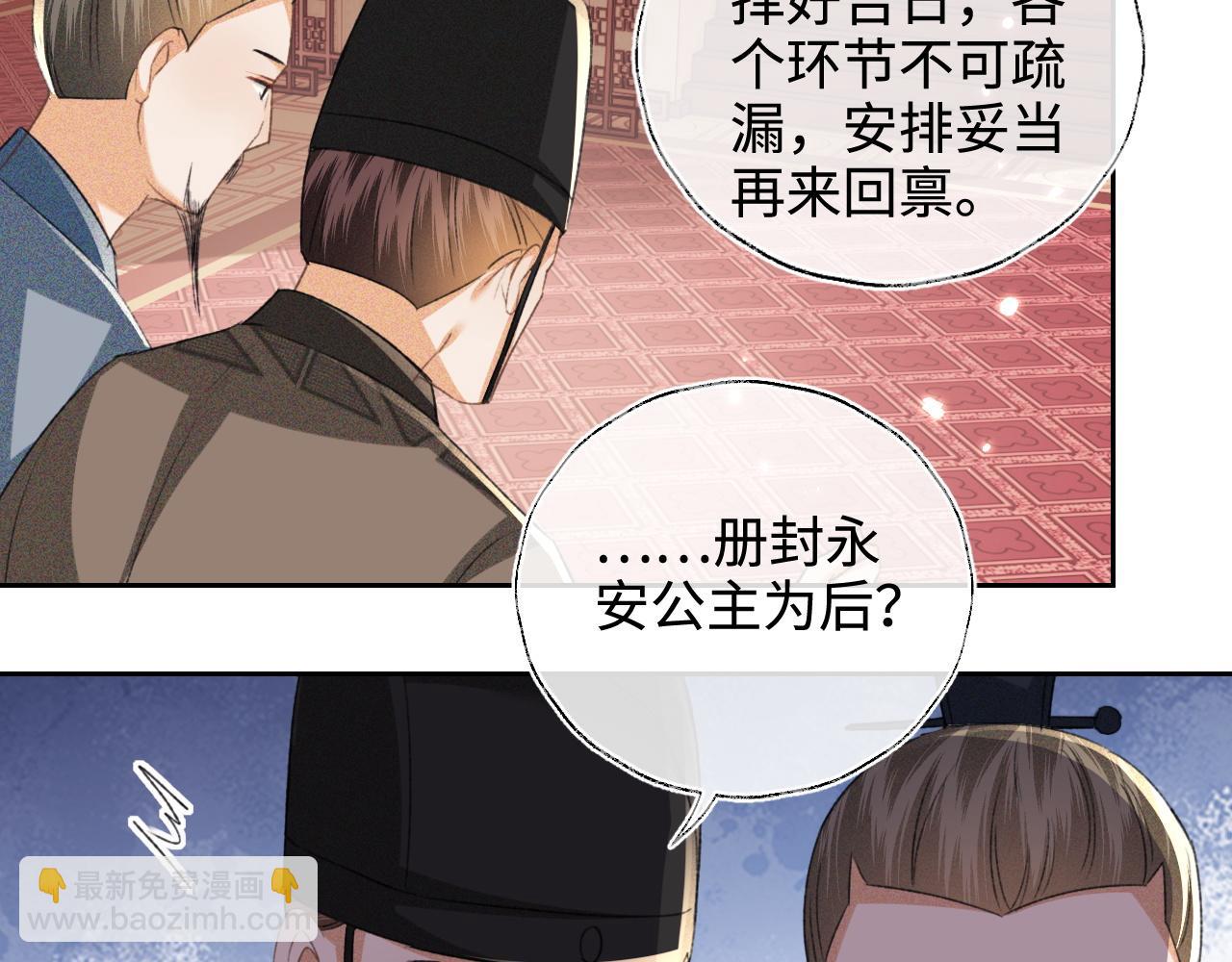 第112话 小绿茶是红颜祸水？！26