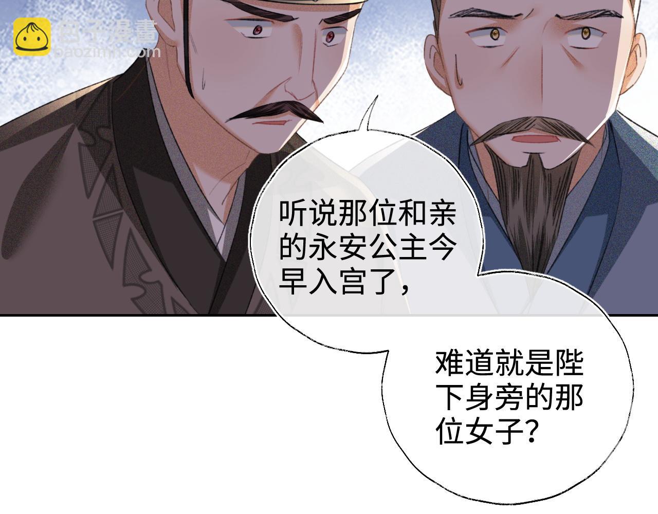 第112话 小绿茶是红颜祸水？！27