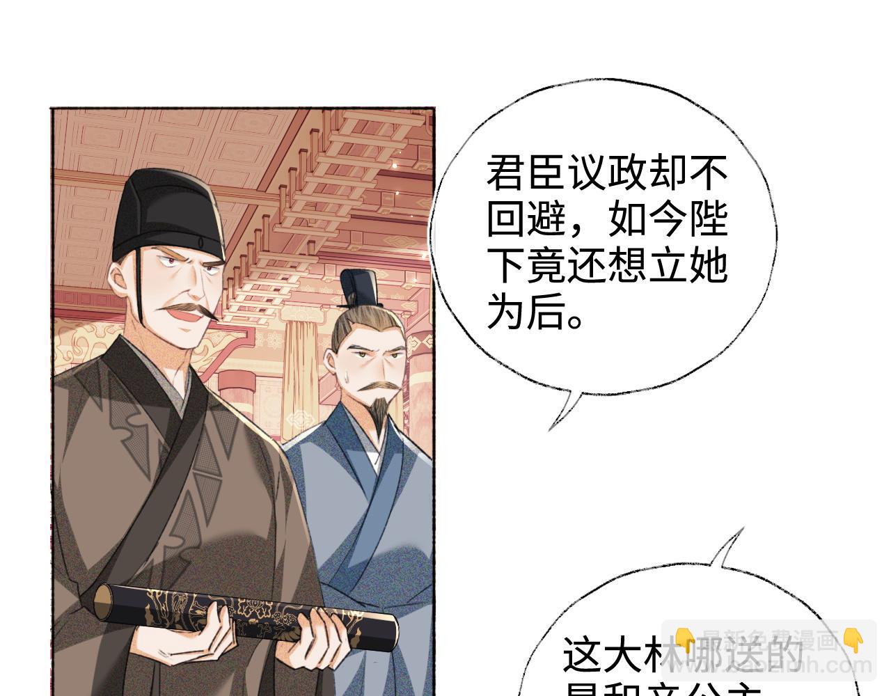 第112话 小绿茶是红颜祸水？！29