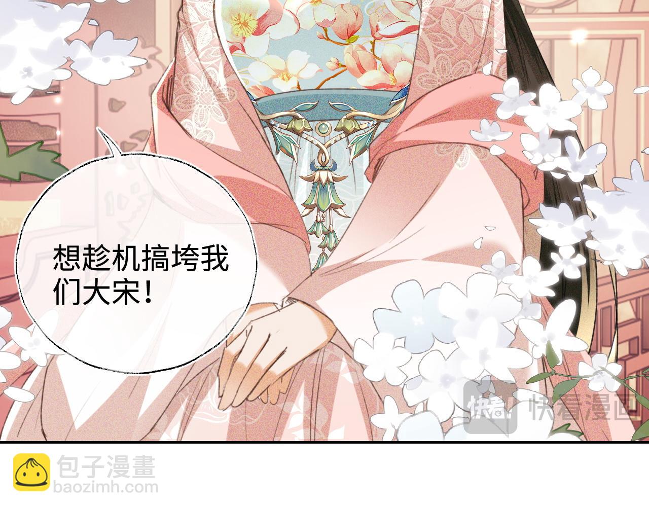 第112话 小绿茶是红颜祸水？！31