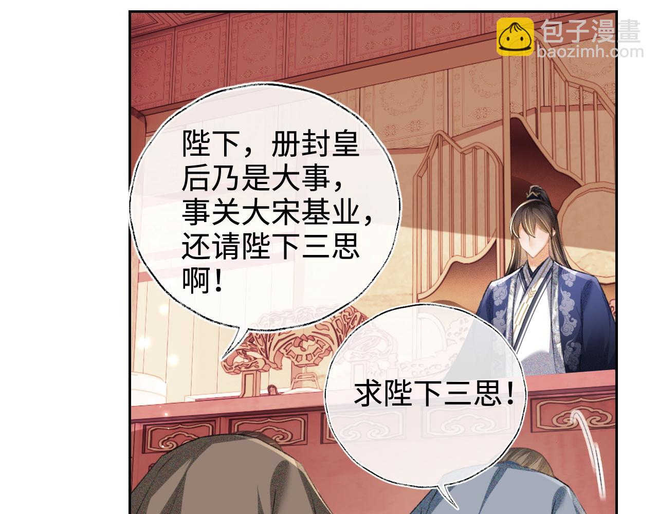 第112话 小绿茶是红颜祸水？！32
