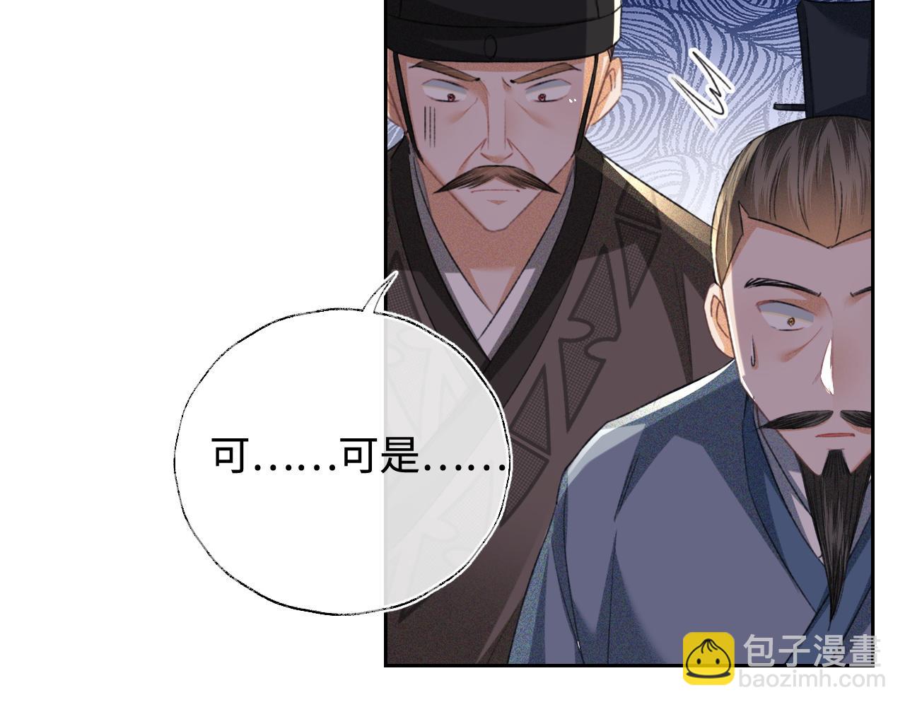 第112话 小绿茶是红颜祸水？！37
