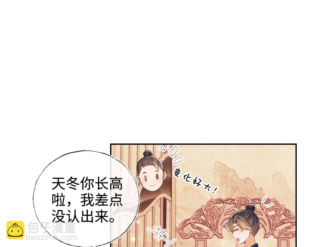 第112话 小绿茶是红颜祸水？！4