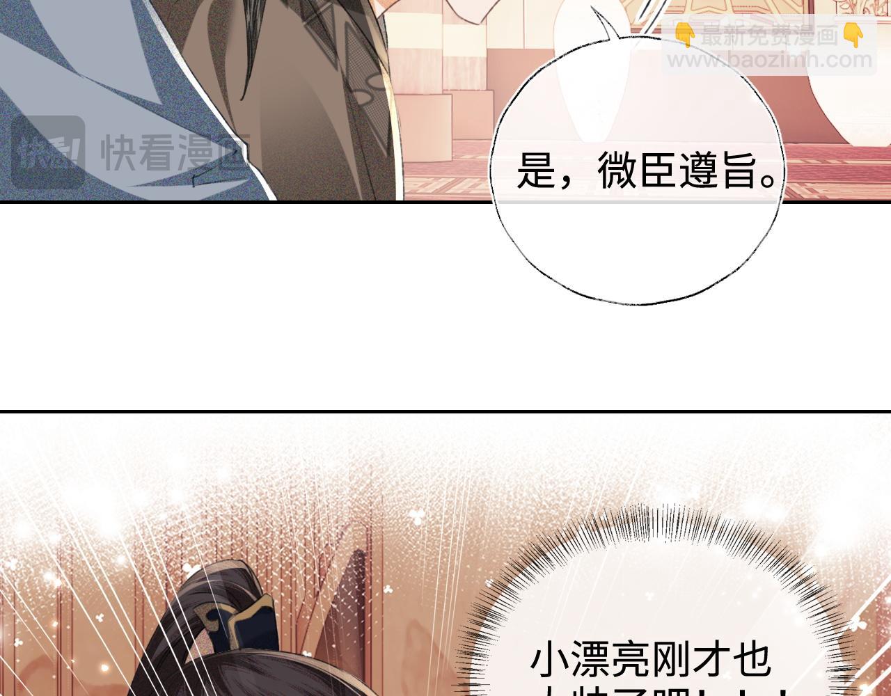 第112话 小绿茶是红颜祸水？！40