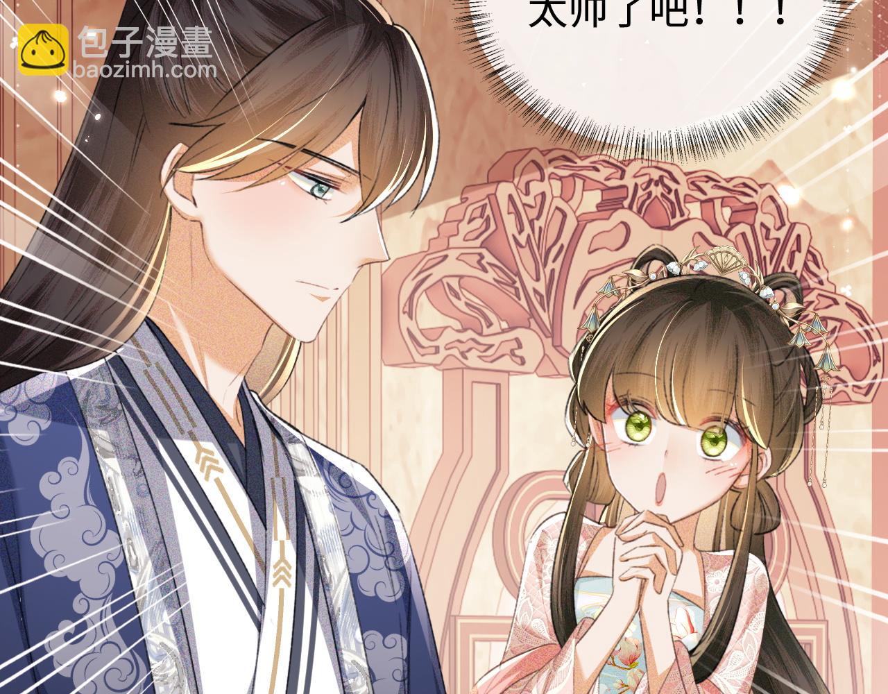 第112话 小绿茶是红颜祸水？！41