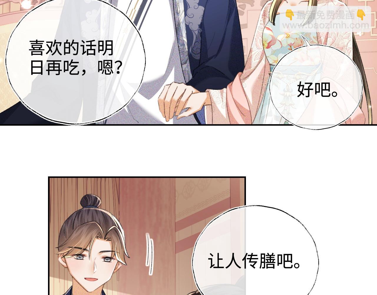 第112话 小绿茶是红颜祸水？！45