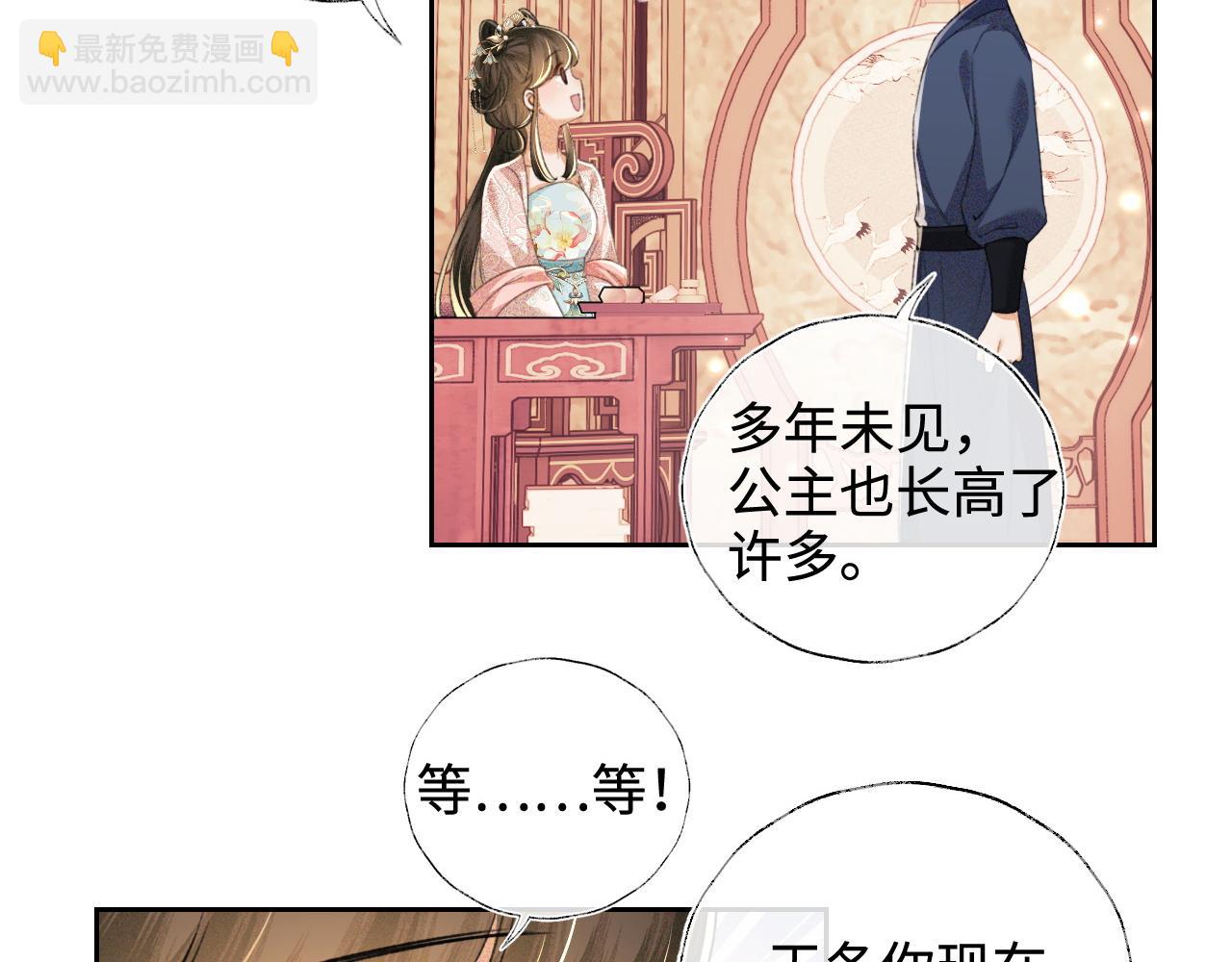 第112话 小绿茶是红颜祸水？！5